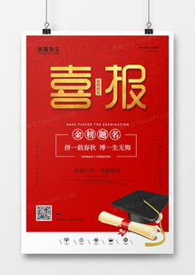 高考广告设计模板 从熊猫办公获取精品素材，助力高效创作