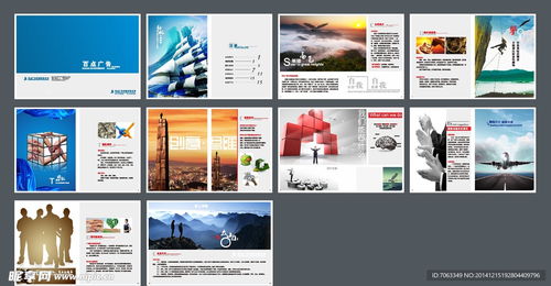 广告画册设计图 视觉艺术与品牌传播的完美融合