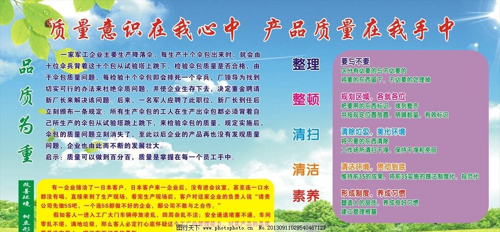企业视觉管理利器 5S图片、看板与宣传栏在工厂质量文化中的广告设计艺术