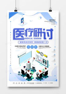 科技医疗广告设计模板 整合创新与实用性的精品资源——以熊猫办公为例