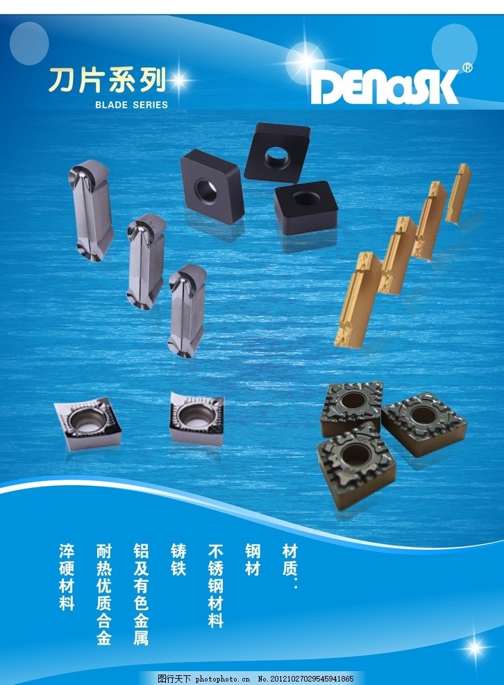 蓝色产品海报设计,蓝色背景海报 工业海报 水纹海报-