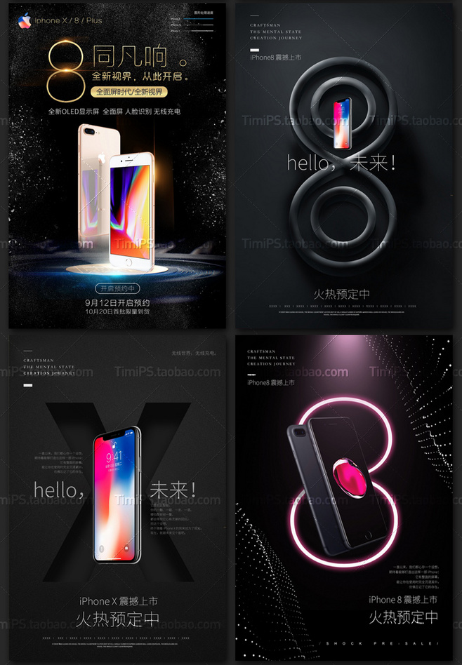 声临其境·智在未来 | 高端数码音响新品发布海报视觉设计方案